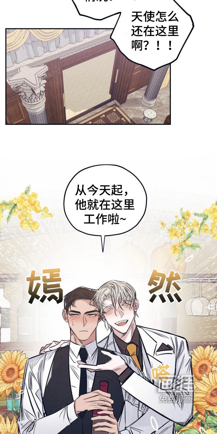 第24章：白衣恶魔：一直爱着你（完）