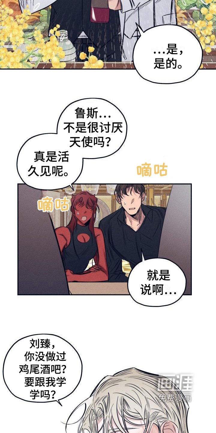 第24章：白衣恶魔：一直爱着你（完）