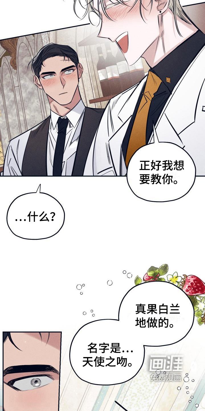 第24章：白衣恶魔：一直爱着你（完）