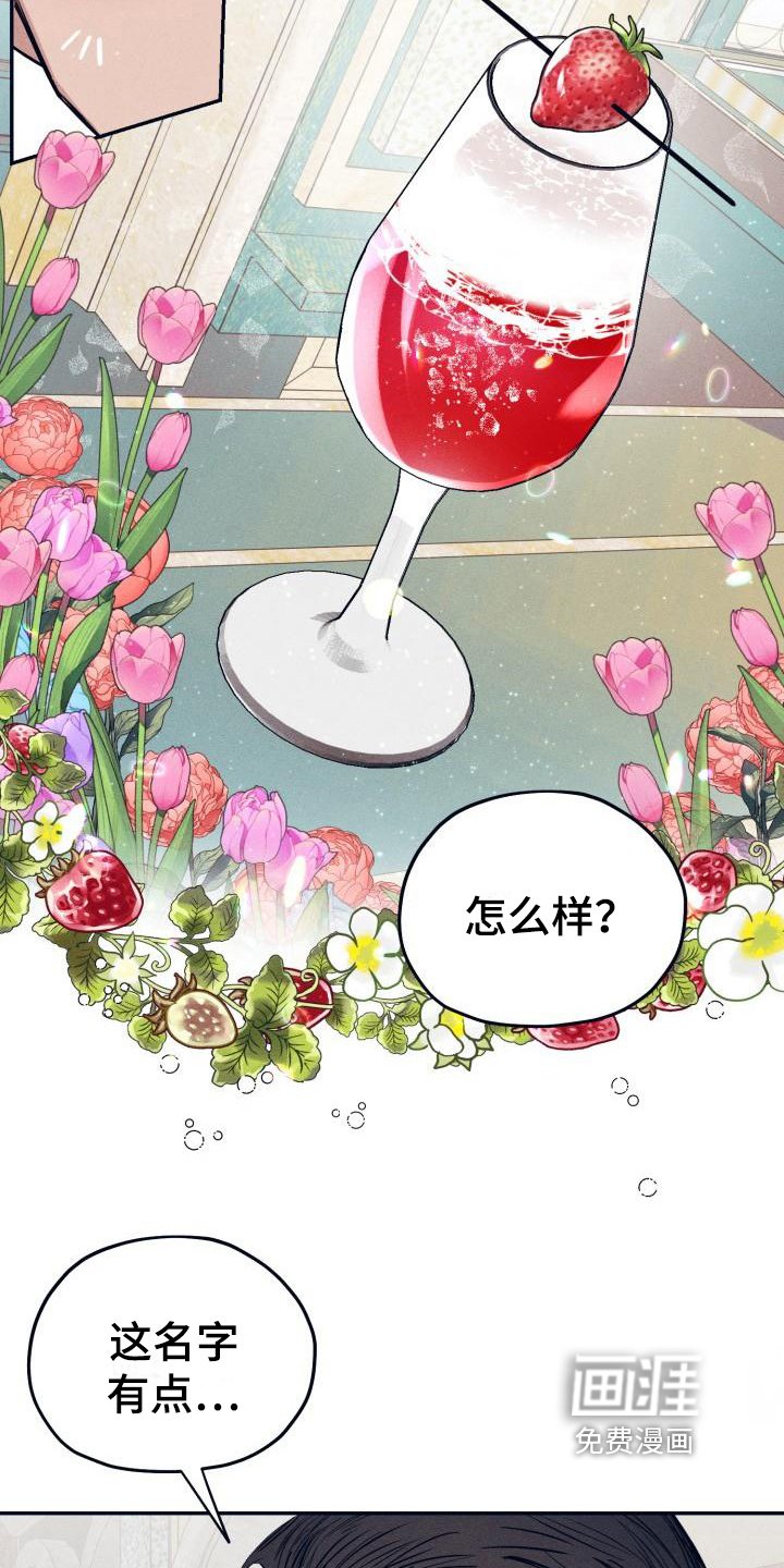 第24章：白衣恶魔：一直爱着你（完）