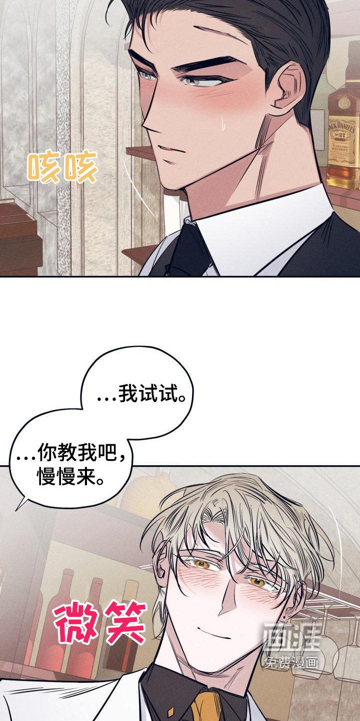 第24章：白衣恶魔：一直爱着你（完）