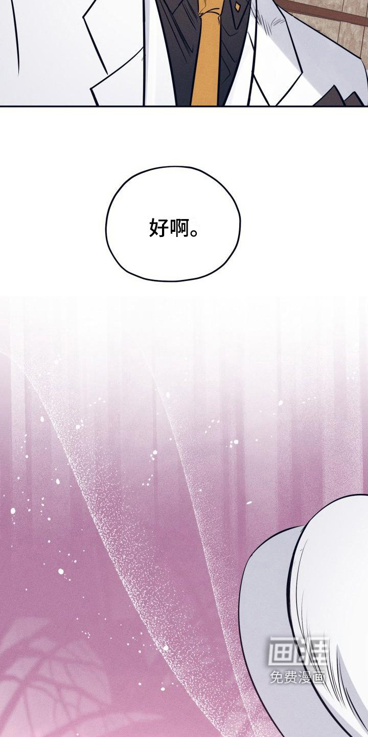 第24章：白衣恶魔：一直爱着你（完）
