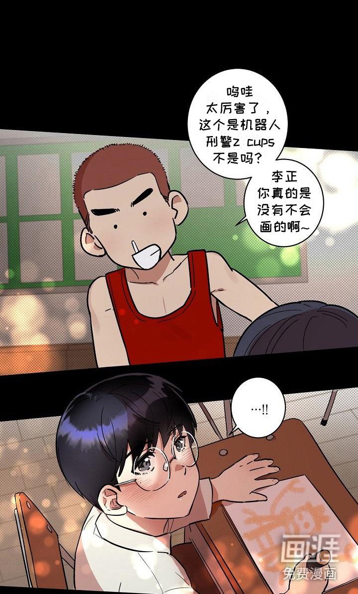 第25章：朋友的身材对御宅族来说很有压力：按摩