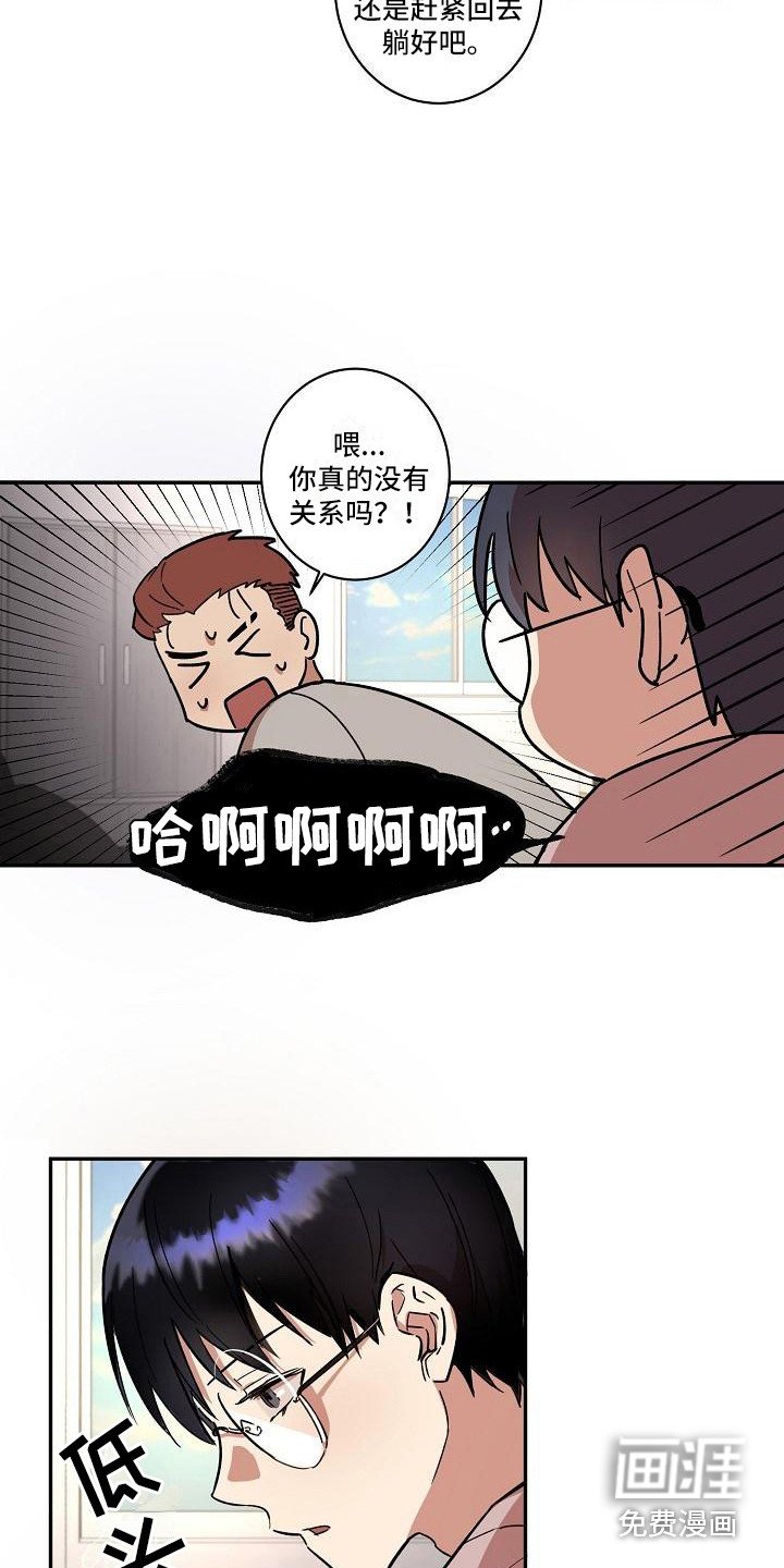 第25章：朋友的身材对御宅族来说很有压力：按摩