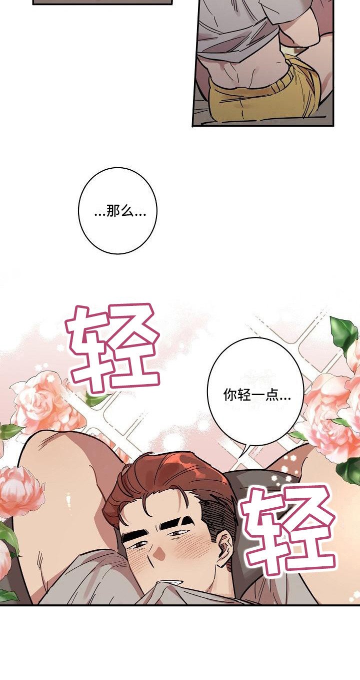 第25章：朋友的身材对御宅族来说很有压力：按摩