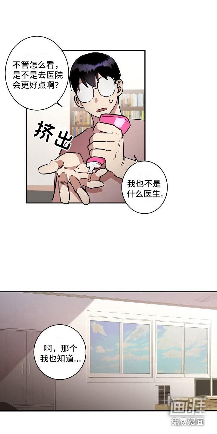 第25章：朋友的身材对御宅族来说很有压力：按摩