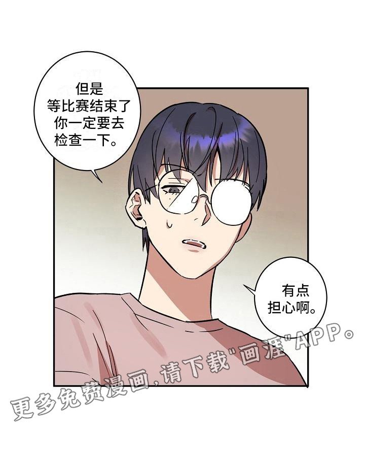 第26章：朋友的身材对御宅族来说很有压力：发小