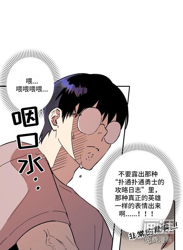 第26章：朋友的身材对御宅族来说很有压力：发小