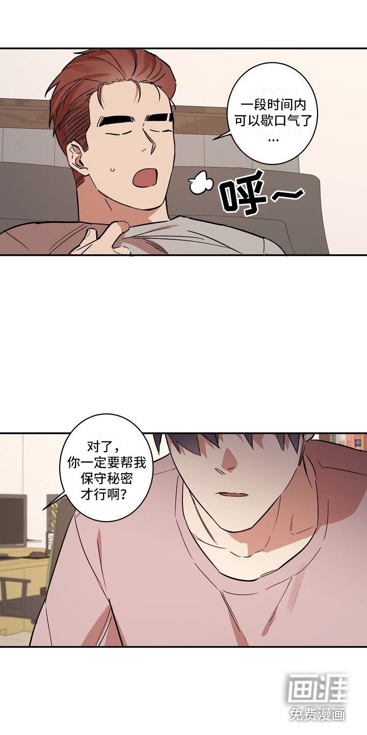 第27章：朋友的身材对御宅族来说很有压力：声音