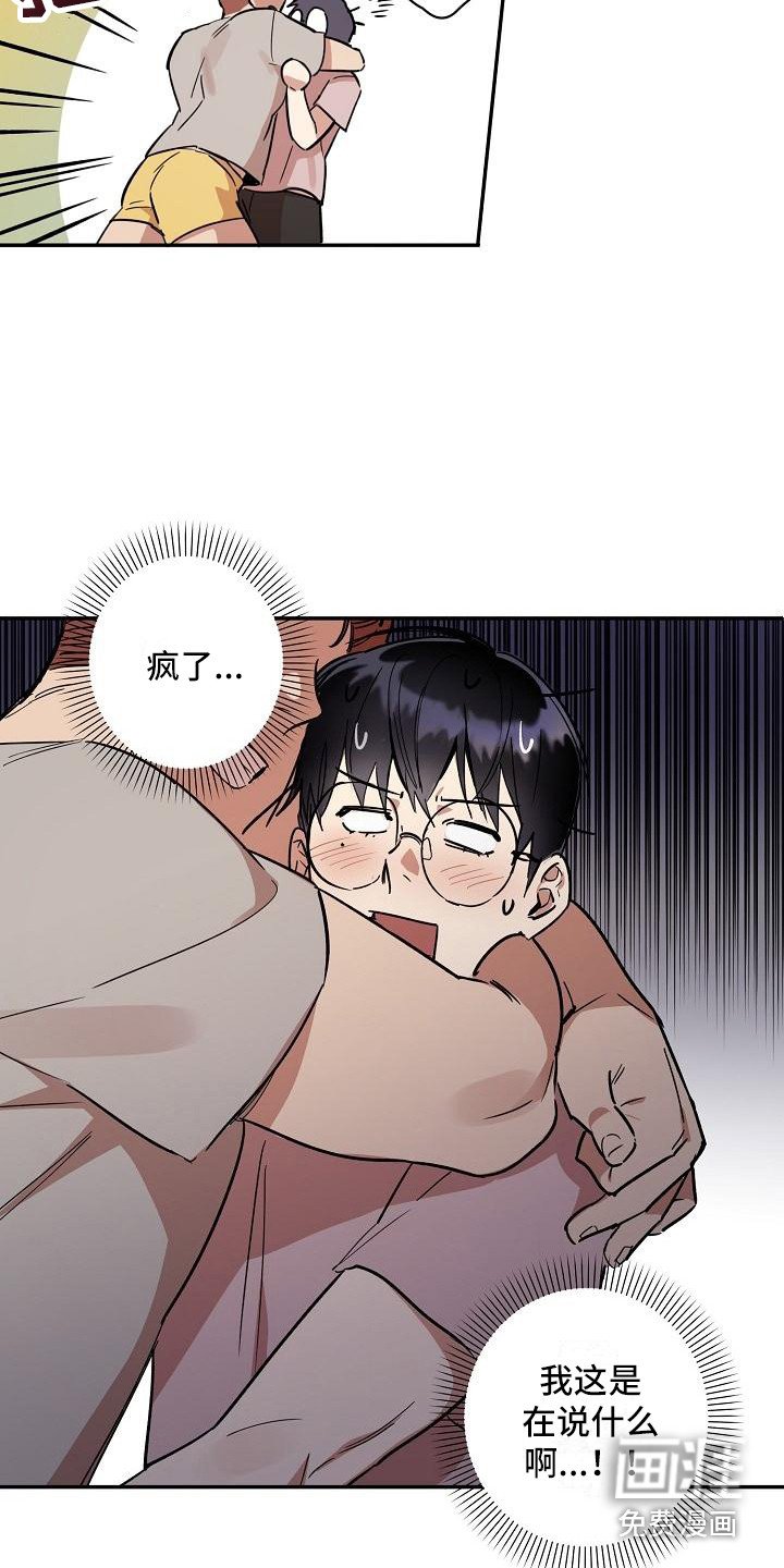 第27章：朋友的身材对御宅族来说很有压力：声音