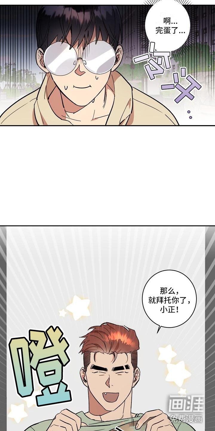 第27章：朋友的身材对御宅族来说很有压力：声音