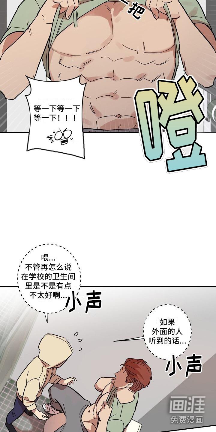 第27章：朋友的身材对御宅族来说很有压力：声音