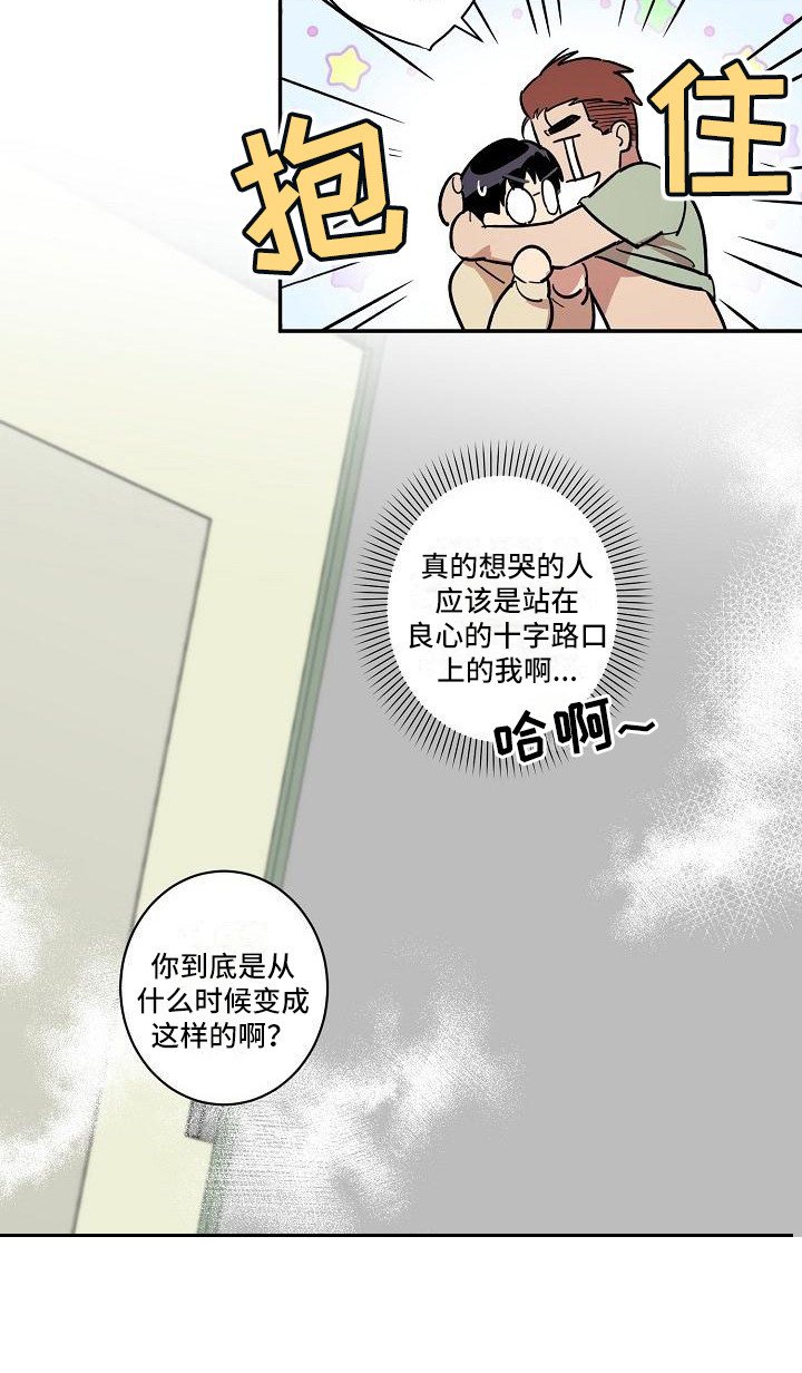 第27章：朋友的身材对御宅族来说很有压力：声音