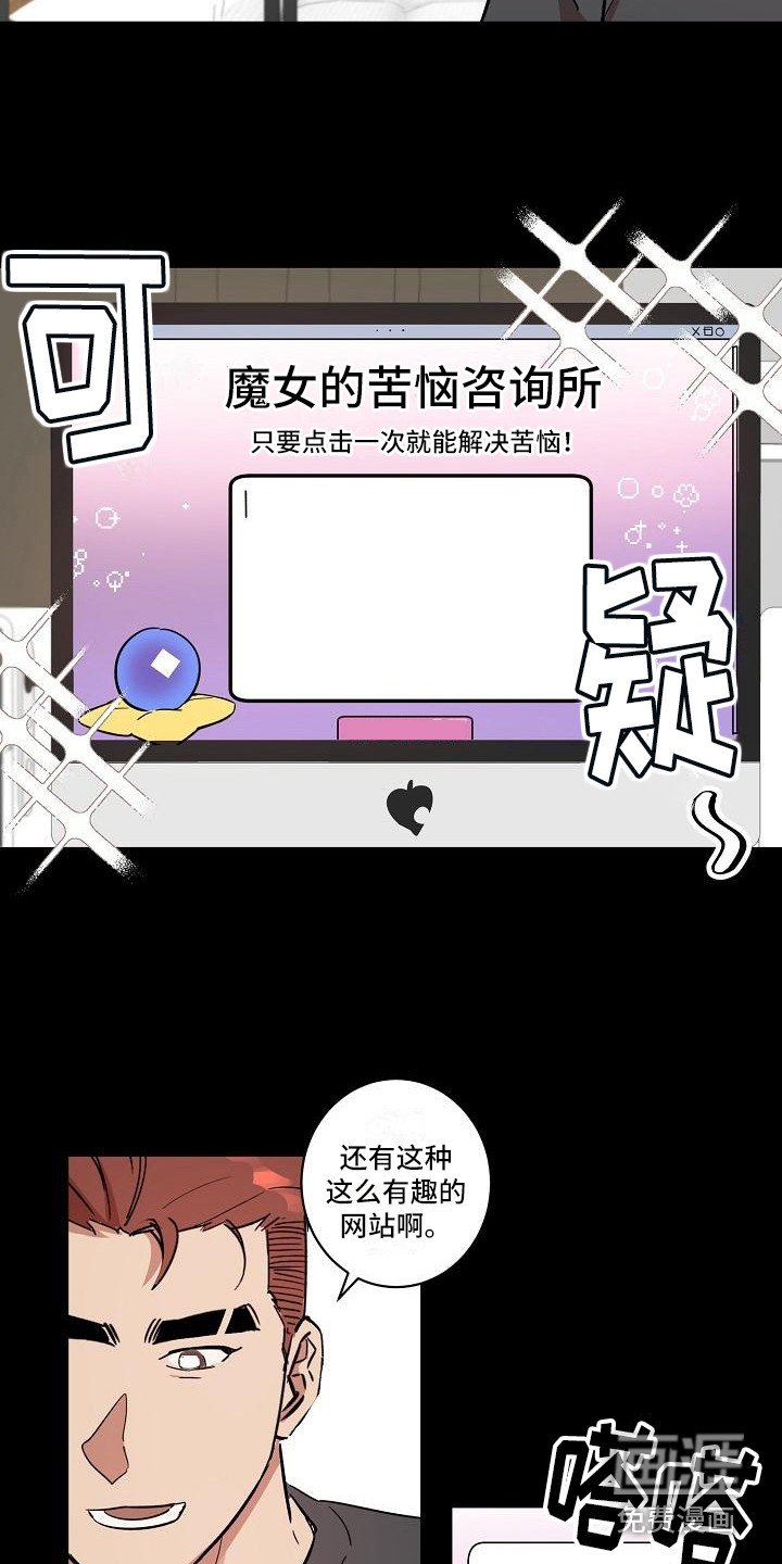 第28章：朋友的身材对御宅族来说很有压力：互相帮忙