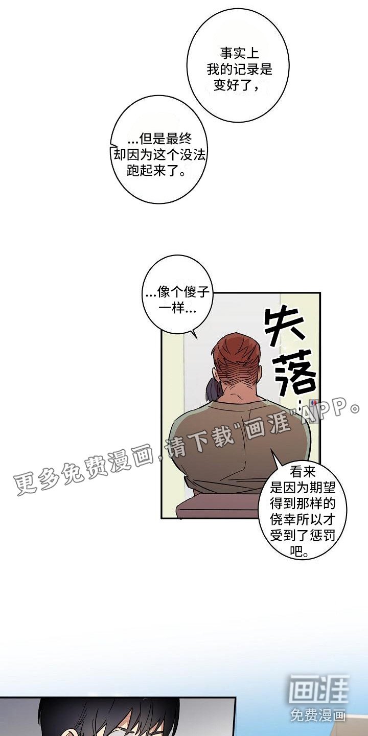 第28章：朋友的身材对御宅族来说很有压力：互相帮忙