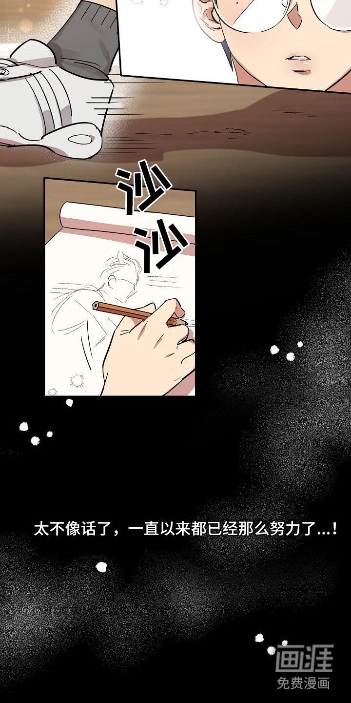 第28章：朋友的身材对御宅族来说很有压力：互相帮忙