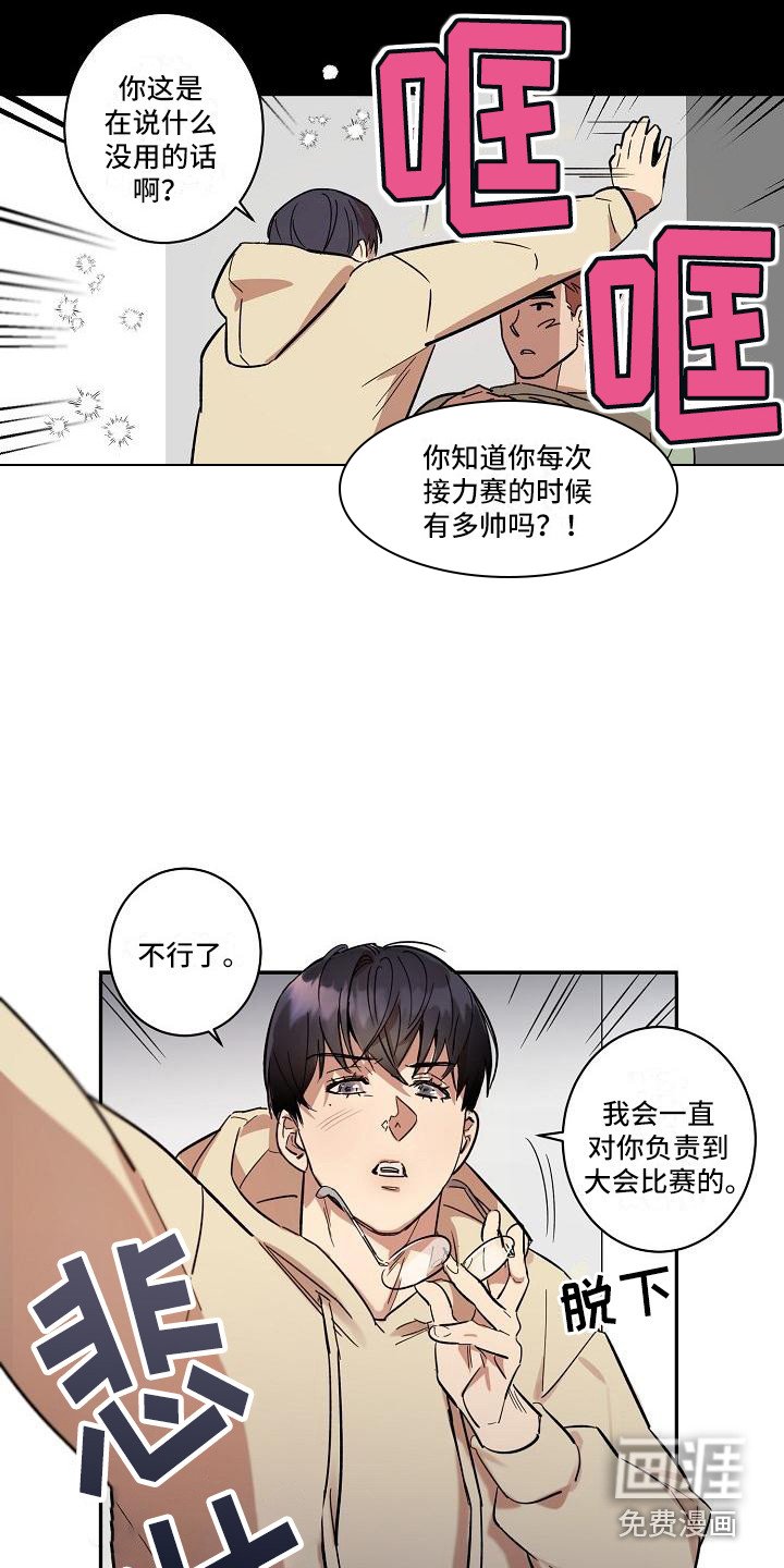 第28章：朋友的身材对御宅族来说很有压力：互相帮忙