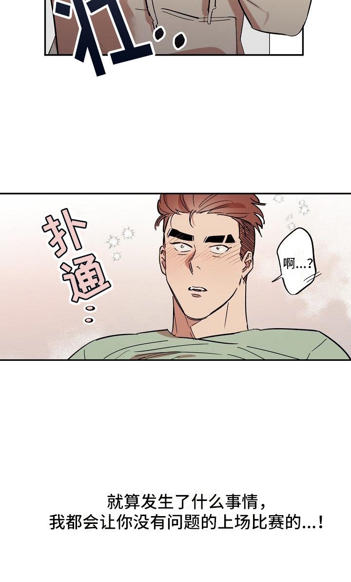 第28章：朋友的身材对御宅族来说很有压力：互相帮忙