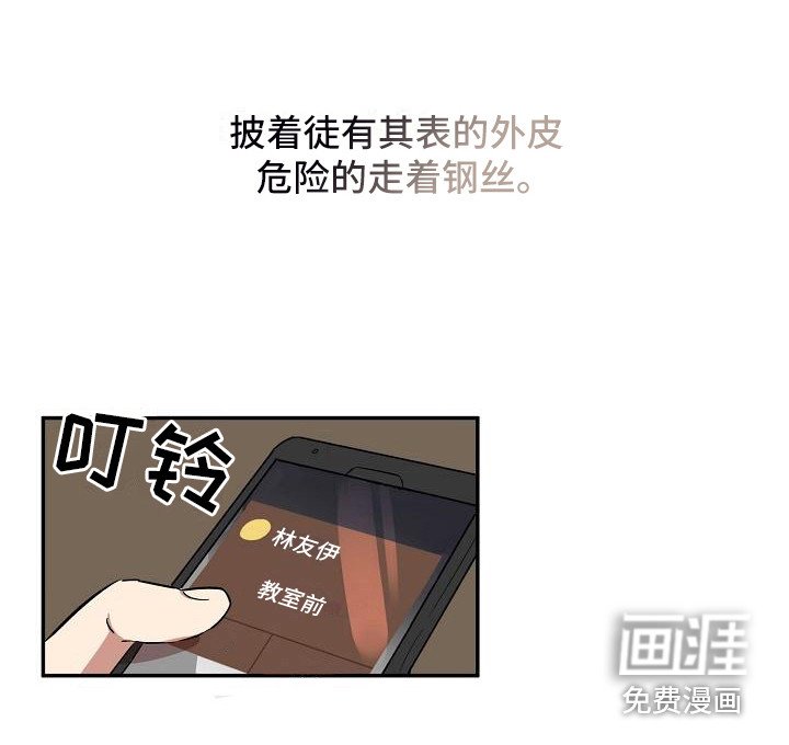 第28章：朋友的身材对御宅族来说很有压力：互相帮忙