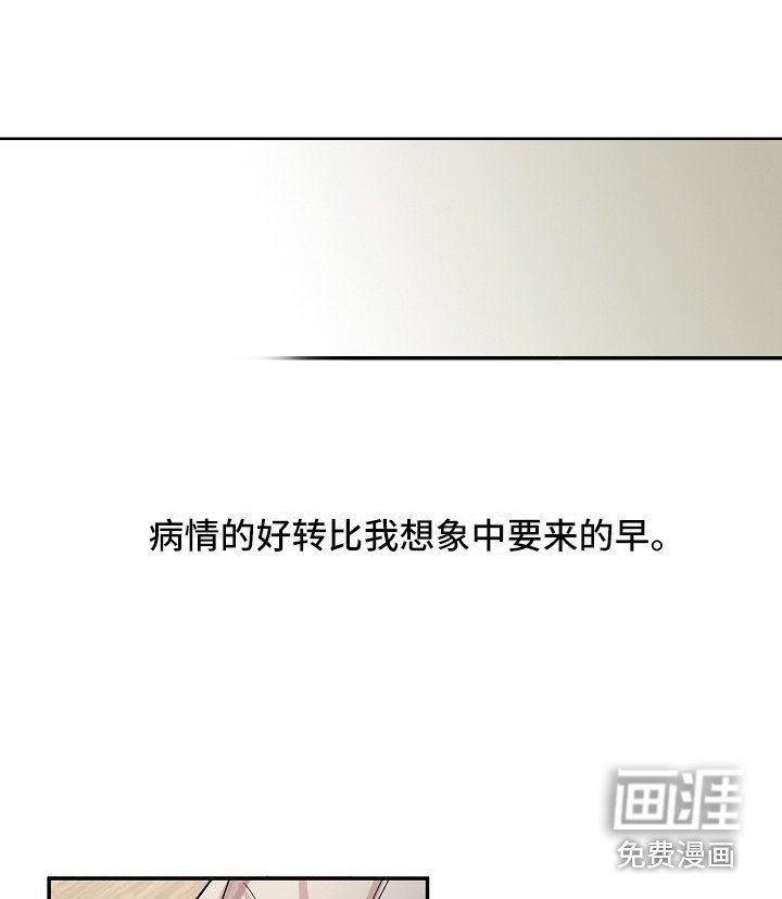 第28章：朋友的身材对御宅族来说很有压力：互相帮忙