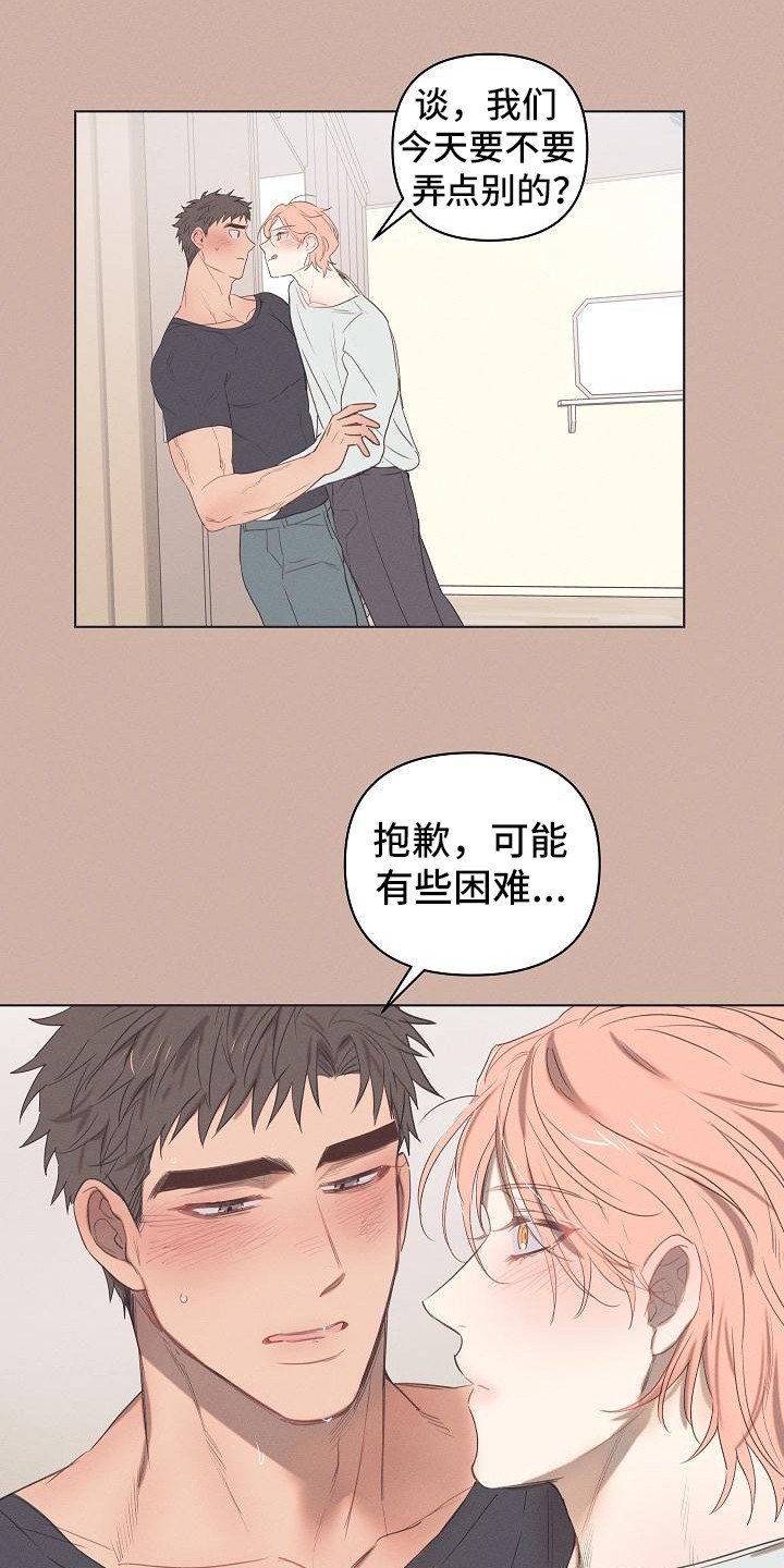 第3章：爱的泪滴：分手吧