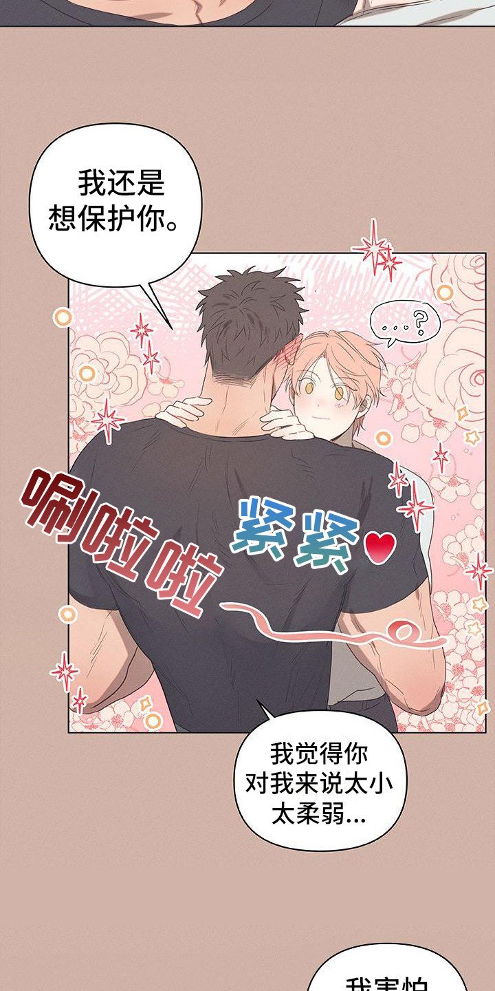 第3章：爱的泪滴：分手吧