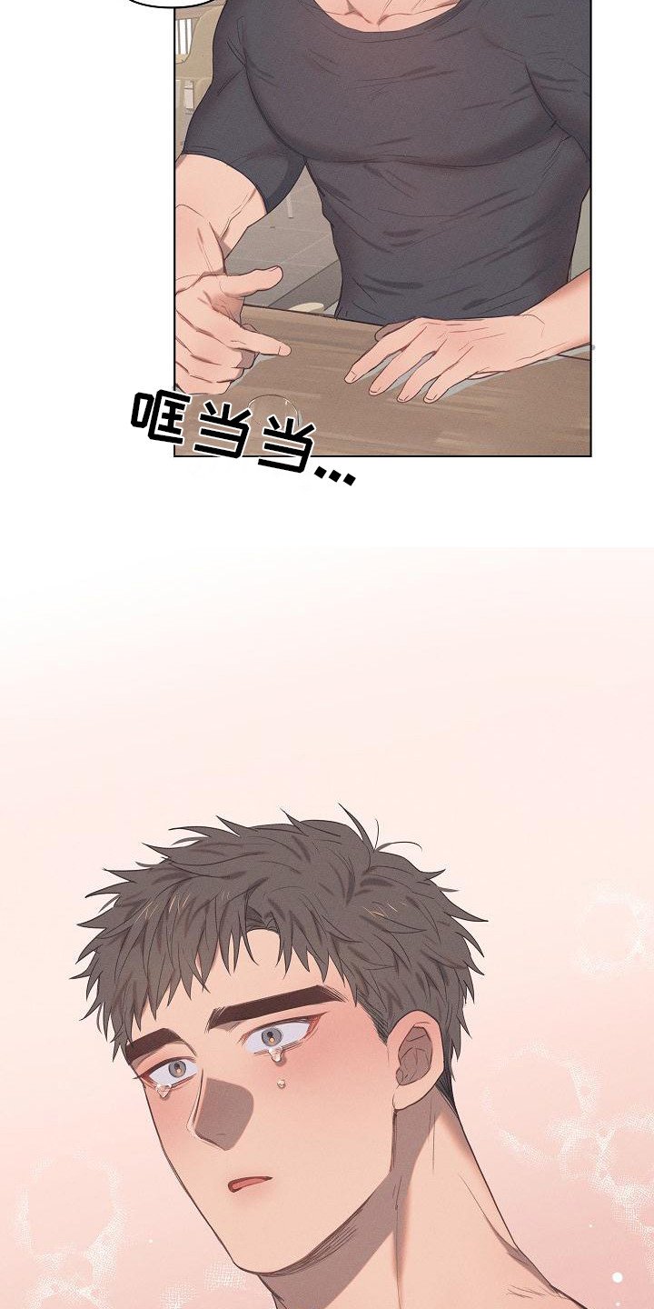第3章：爱的泪滴：分手吧