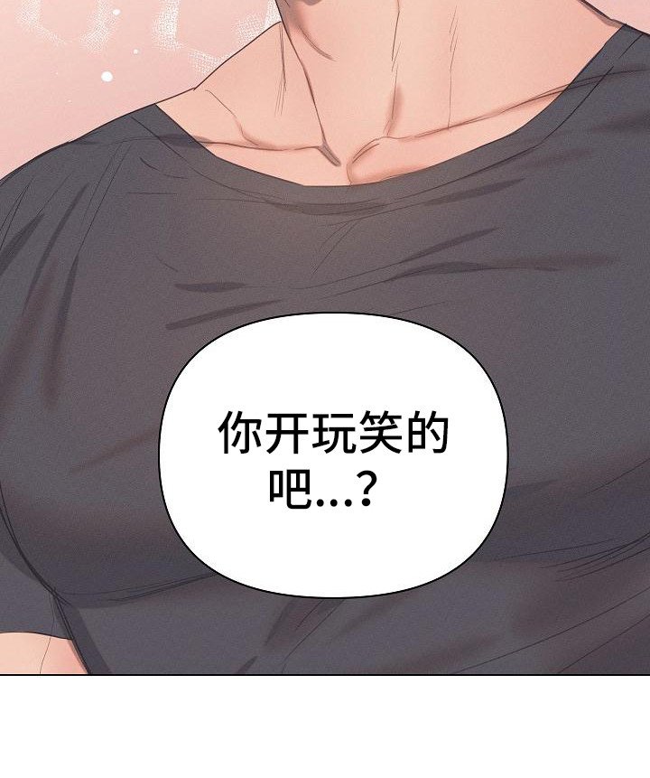 第3章：爱的泪滴：分手吧