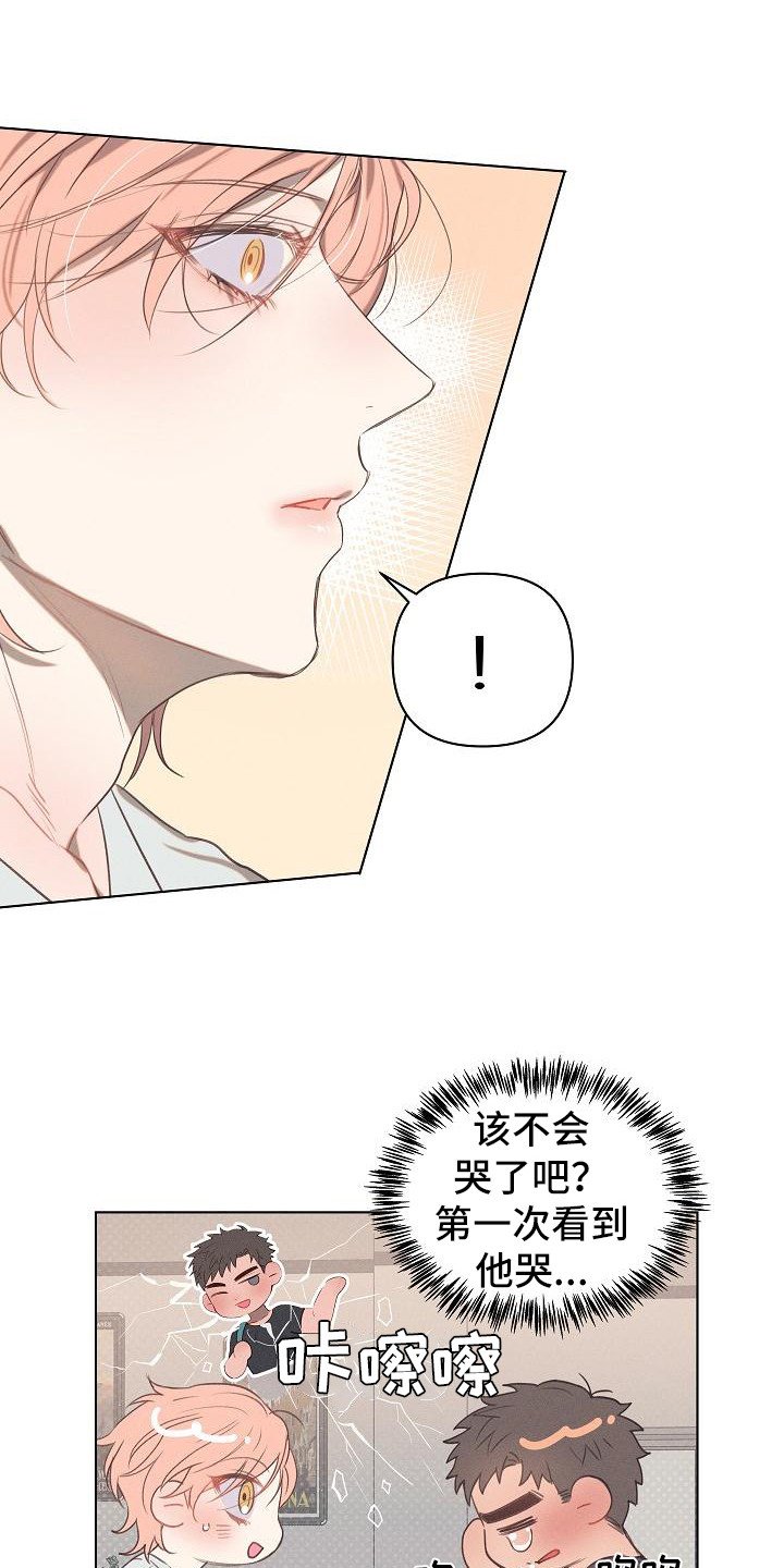 第3章：爱的泪滴：分手吧