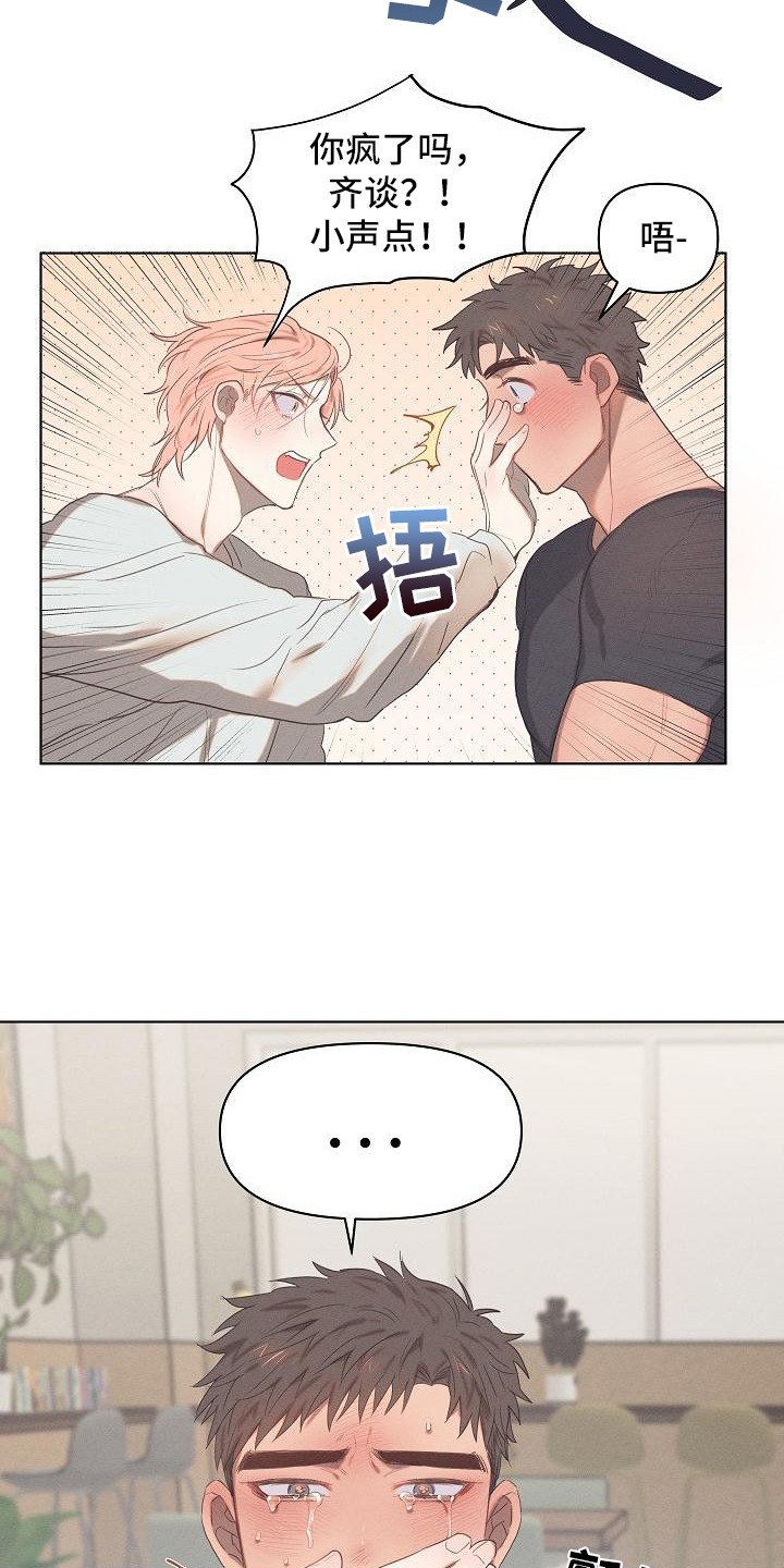 第3章：爱的泪滴：分手吧