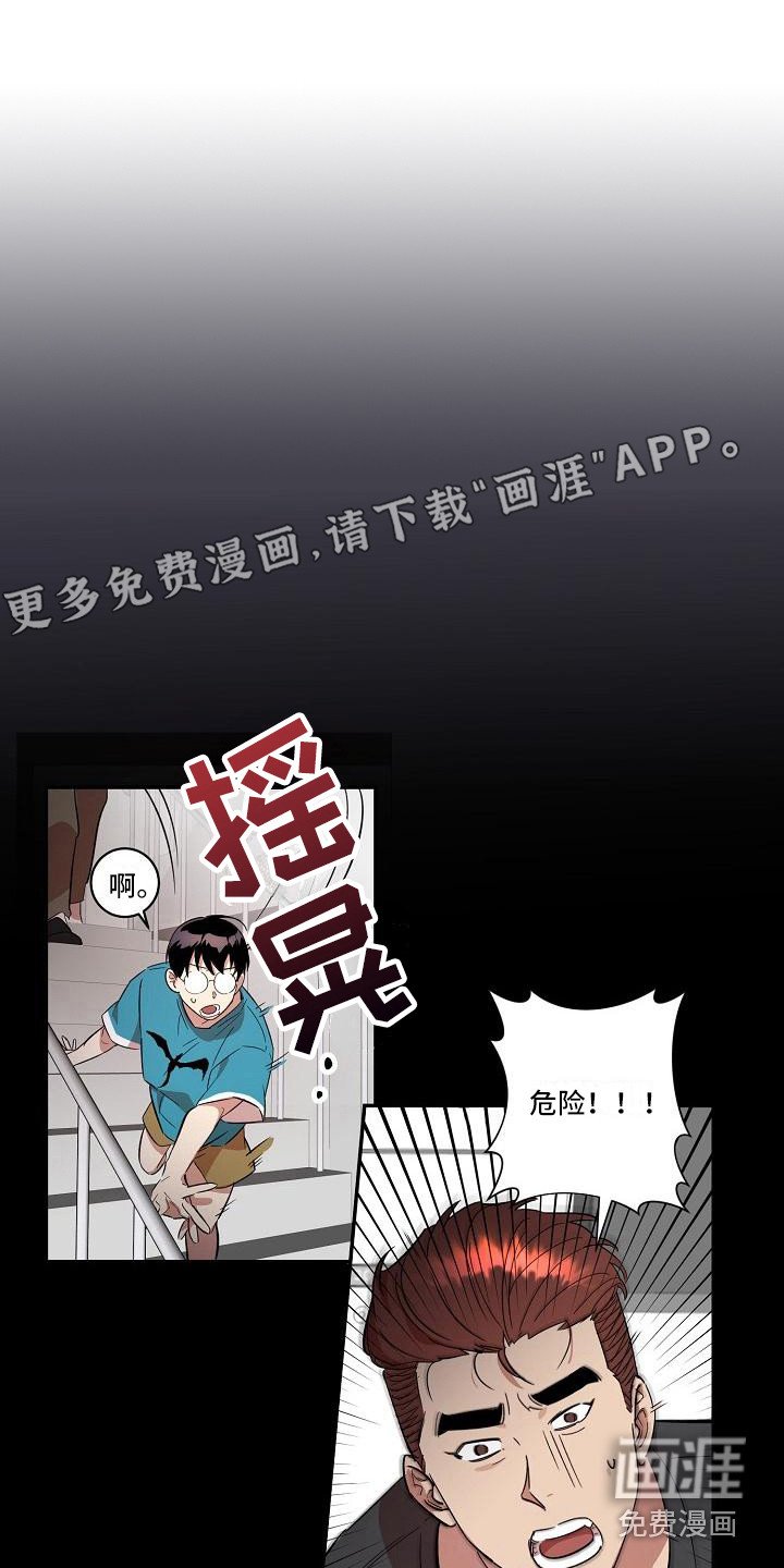 第30章：朋友的身材对御宅族来说很有压力：生气