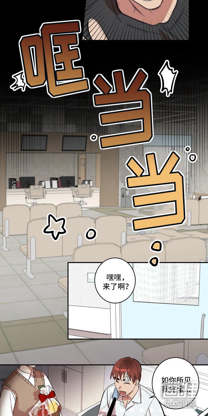 第30章：朋友的身材对御宅族来说很有压力：生气