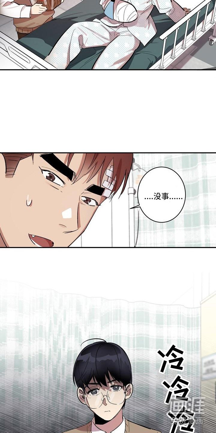 第30章：朋友的身材对御宅族来说很有压力：生气