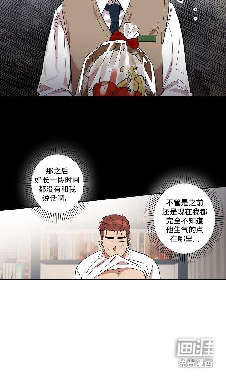 第30章：朋友的身材对御宅族来说很有压力：生气