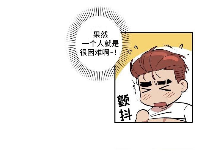 第30章：朋友的身材对御宅族来说很有压力：生气