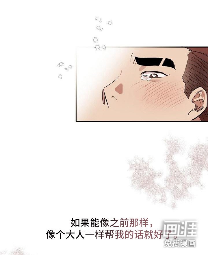 第30章：朋友的身材对御宅族来说很有压力：生气
