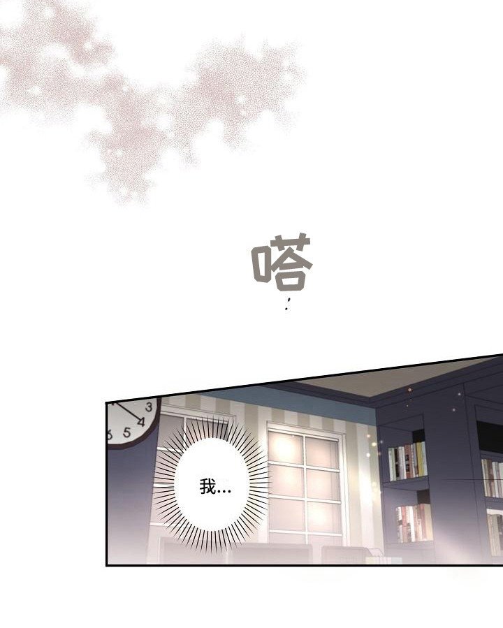 第30章：朋友的身材对御宅族来说很有压力：生气