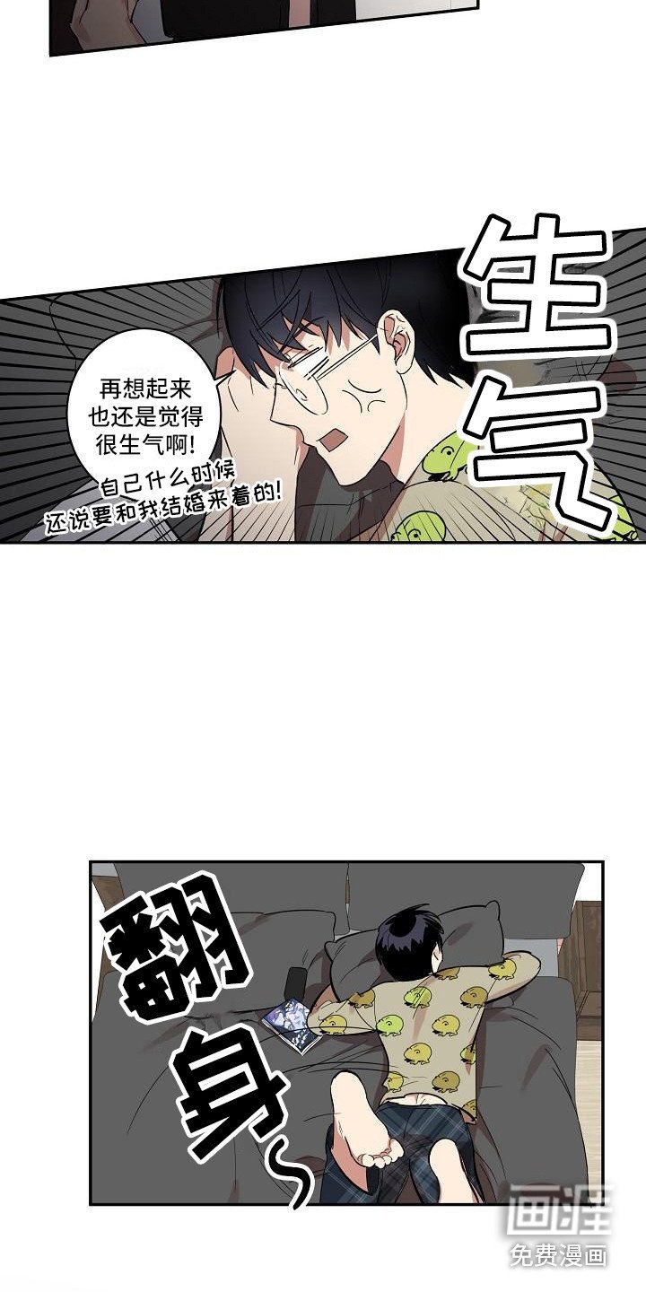 第30章：朋友的身材对御宅族来说很有压力：生气