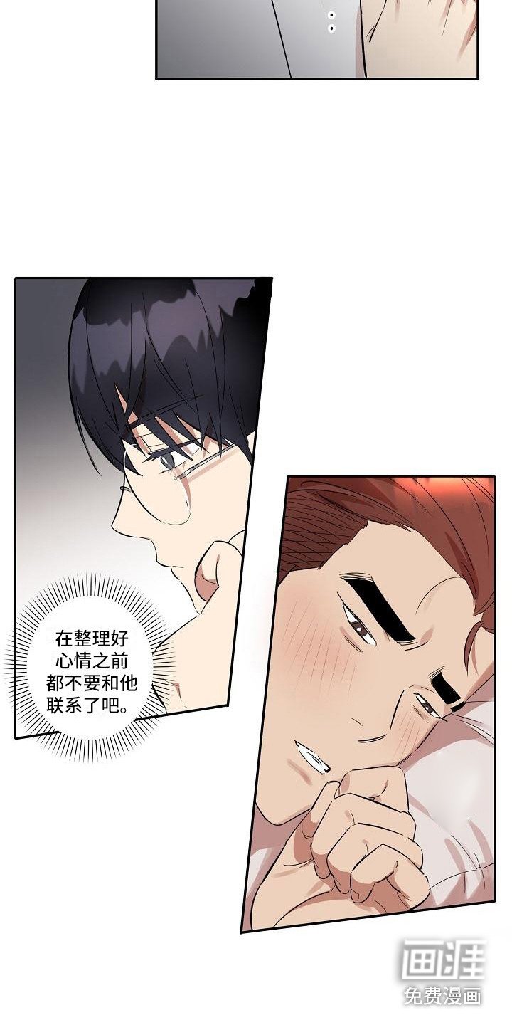 第30章：朋友的身材对御宅族来说很有压力：生气