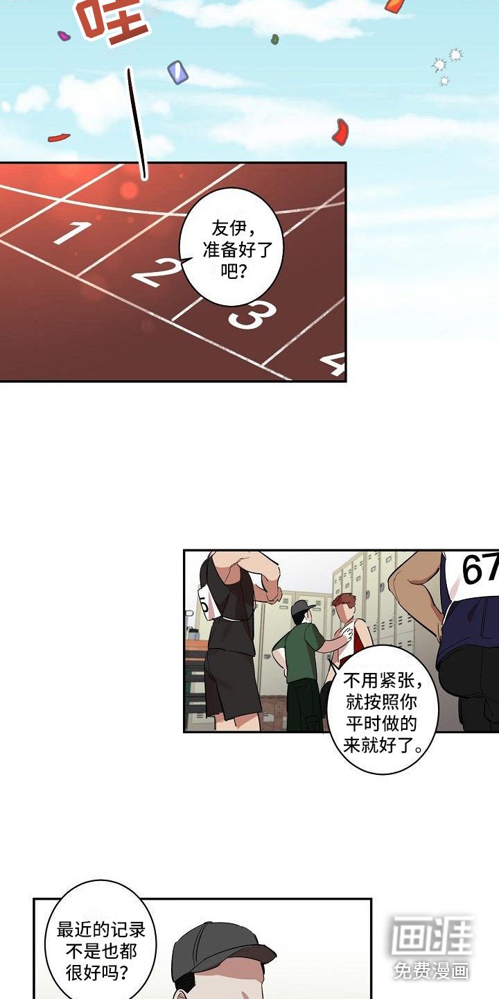 第31章：朋友的身材对御宅族来说很有压力：求助
