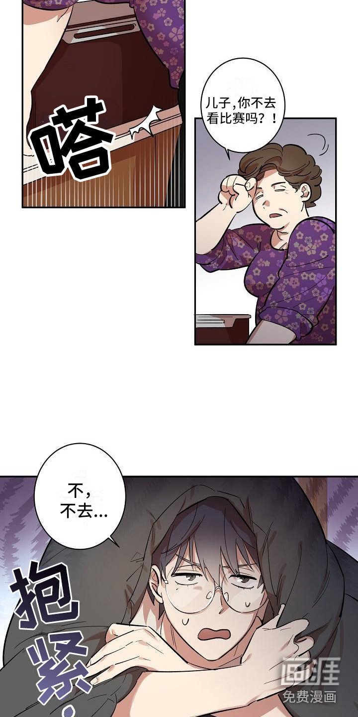 第31章：朋友的身材对御宅族来说很有压力：求助