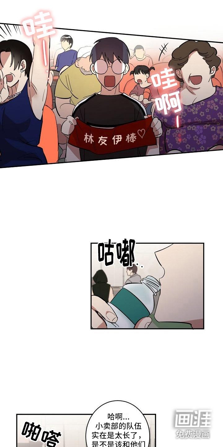 第31章：朋友的身材对御宅族来说很有压力：求助