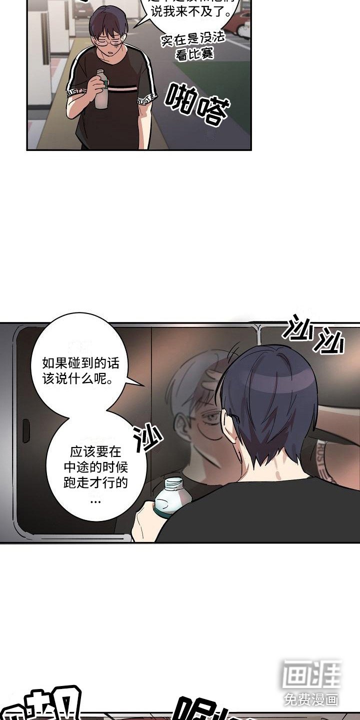 第31章：朋友的身材对御宅族来说很有压力：求助