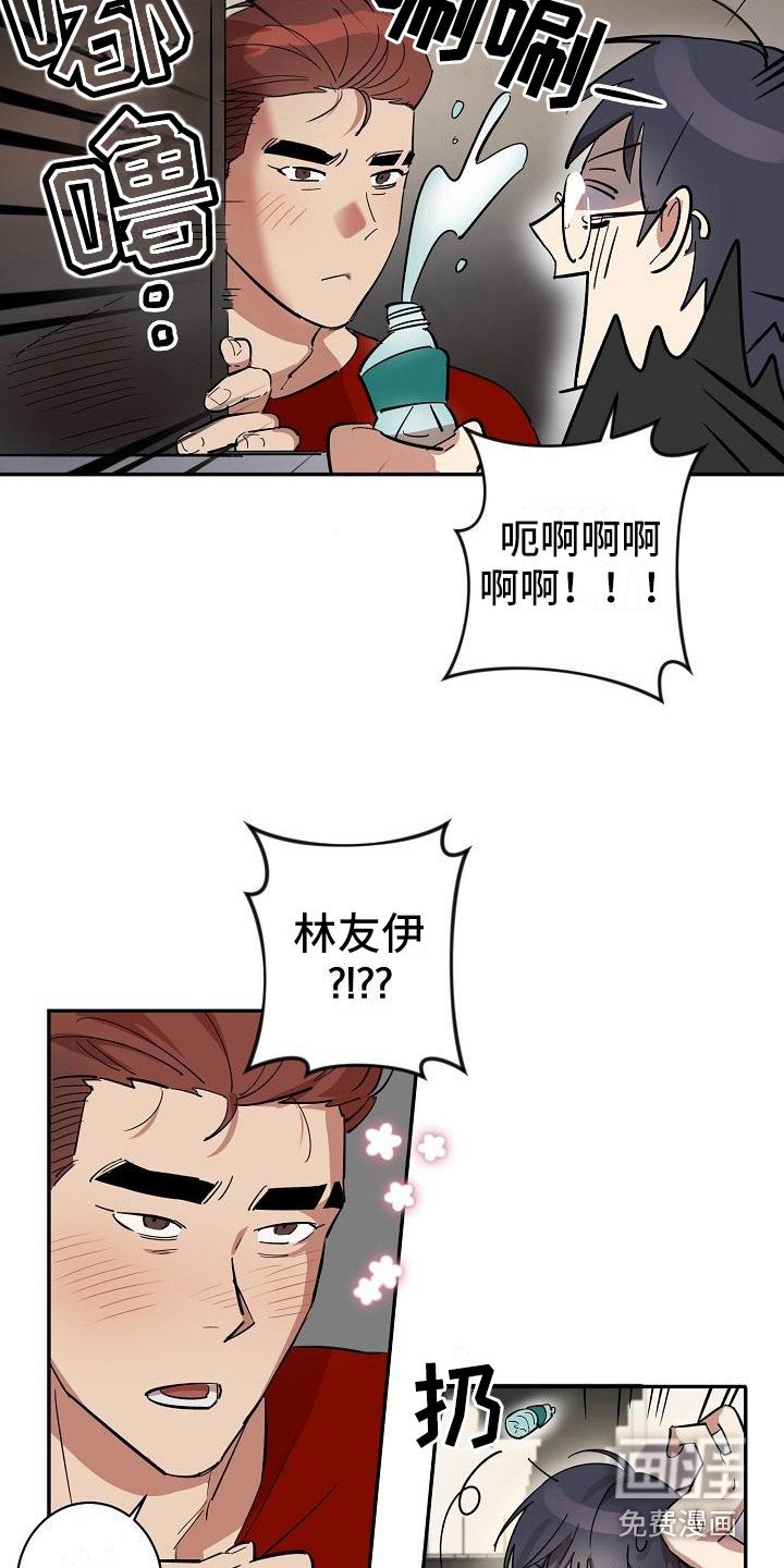 第31章：朋友的身材对御宅族来说很有压力：求助