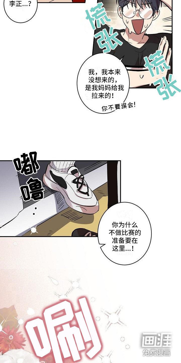 第31章：朋友的身材对御宅族来说很有压力：求助