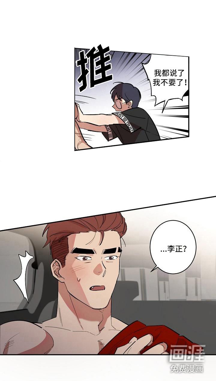 第32章：朋友的身材对御宅族来说很有压力：和好了