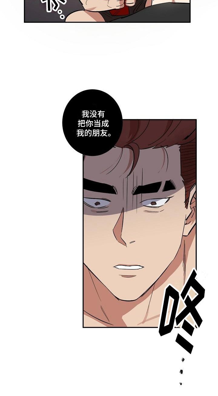 第32章：朋友的身材对御宅族来说很有压力：和好了