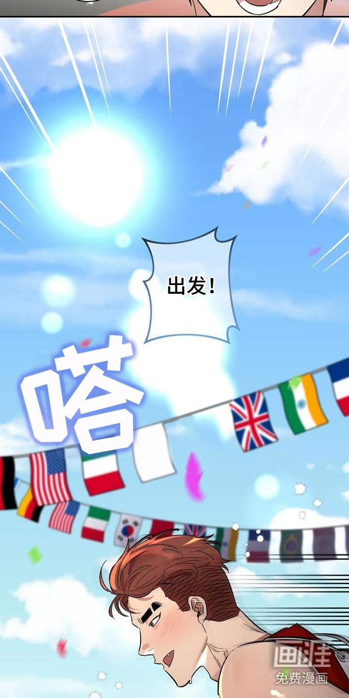 第33章：朋友的身材对御宅族来说很有压力：解除诅咒（完）