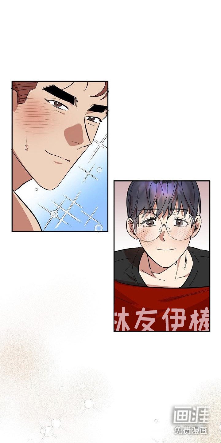 第33章：朋友的身材对御宅族来说很有压力：解除诅咒（完）
