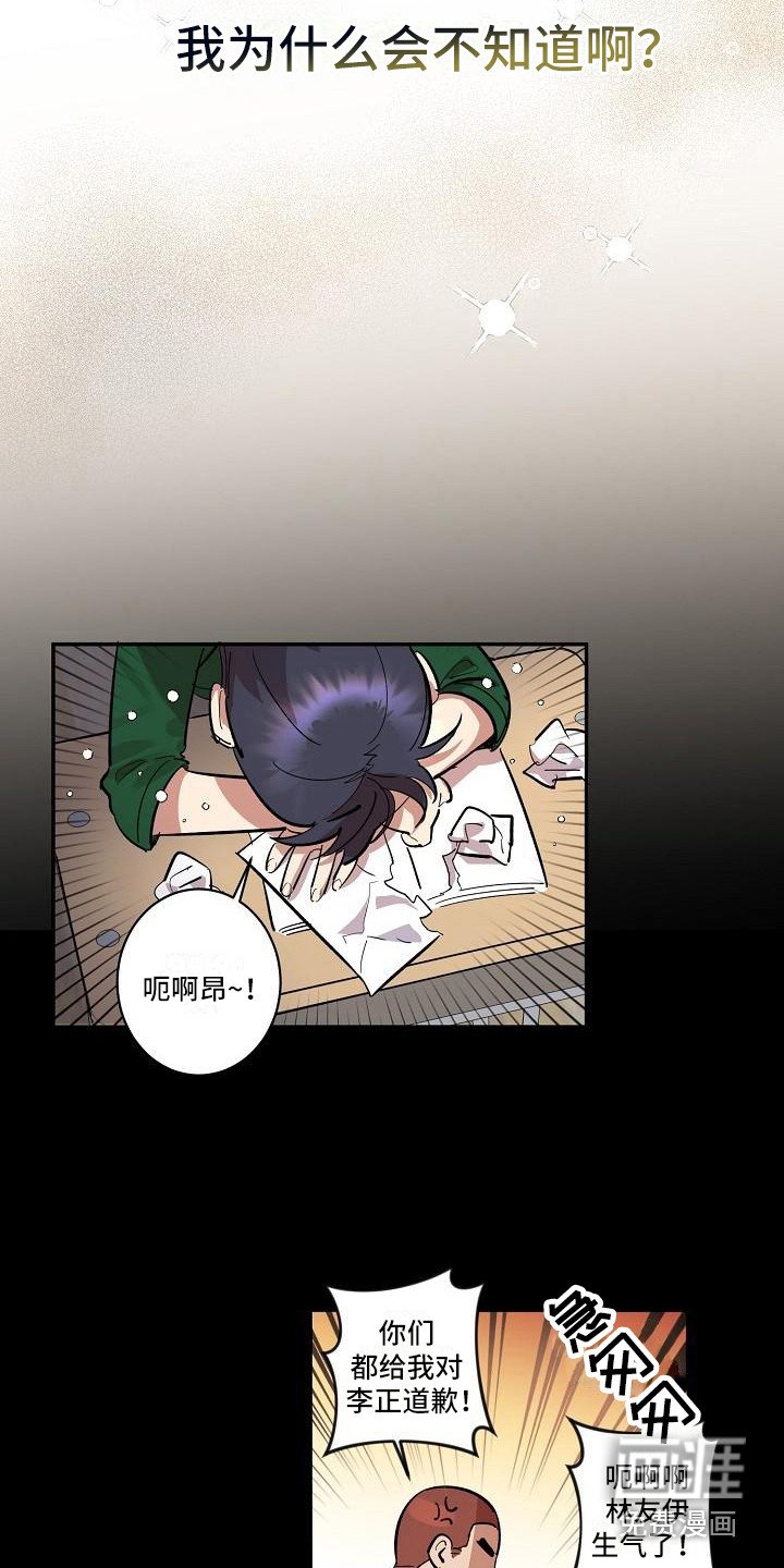第33章：朋友的身材对御宅族来说很有压力：解除诅咒（完）